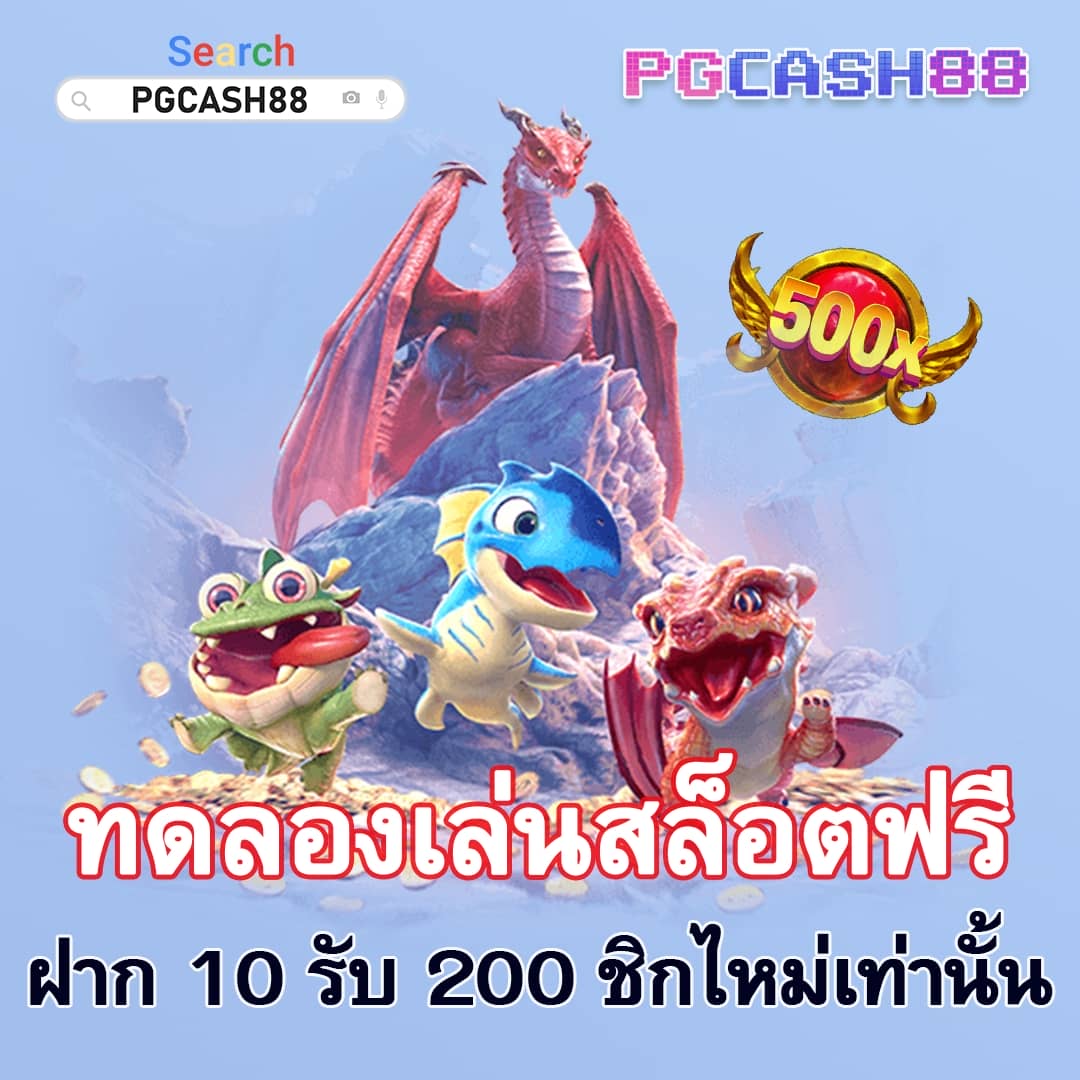 เครดิตฟรี 39
