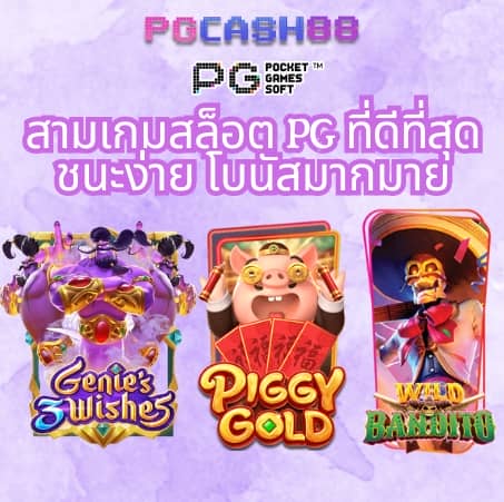 เครดิตฟรี 39